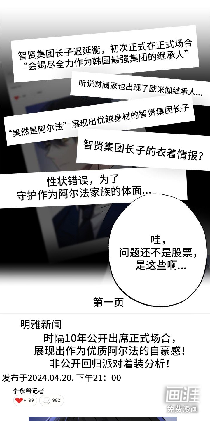 第12章：新闻