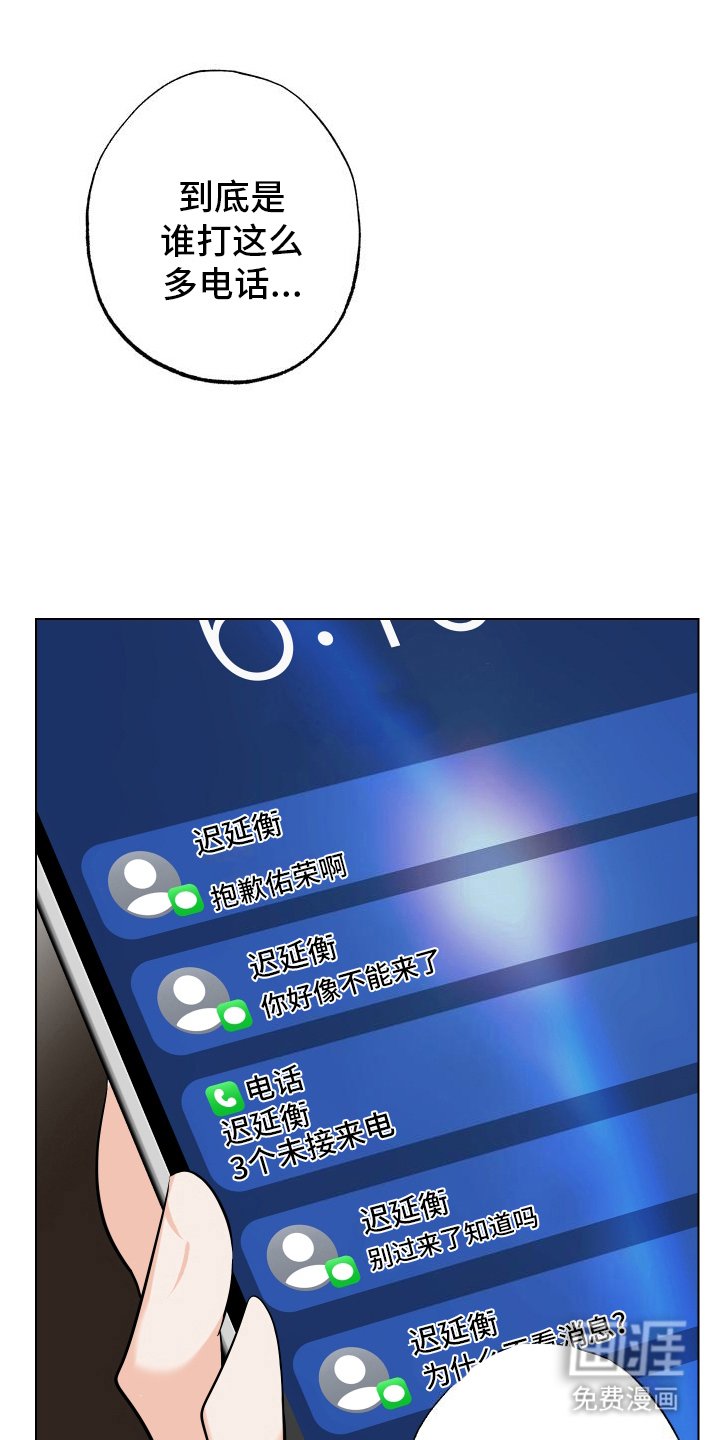 第13章：失控