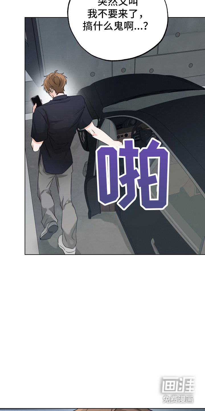 第13章：失控