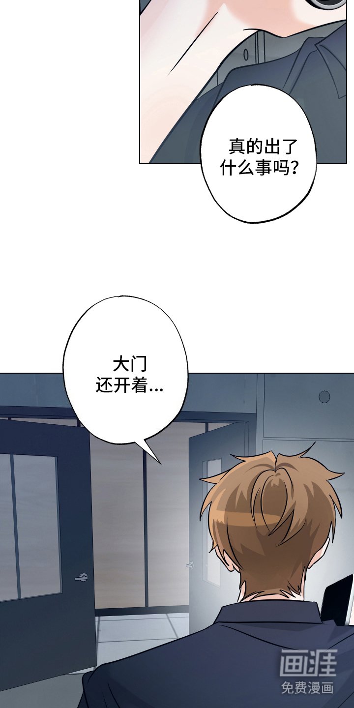 第13章：失控