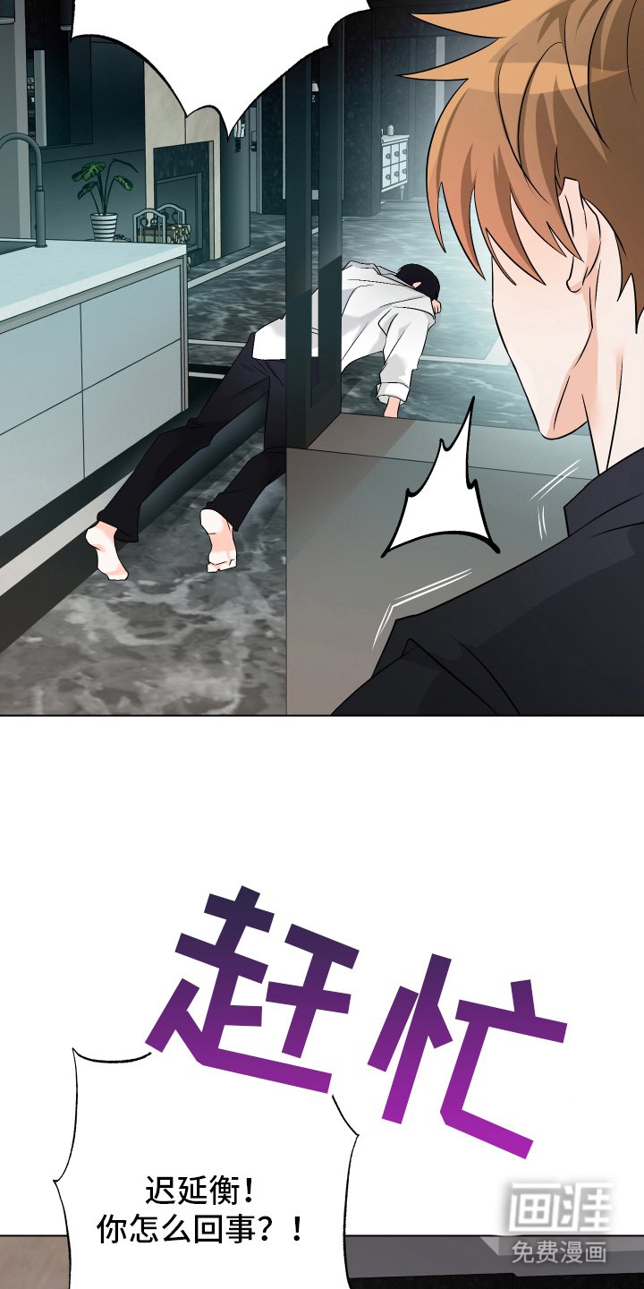 第13章：失控
