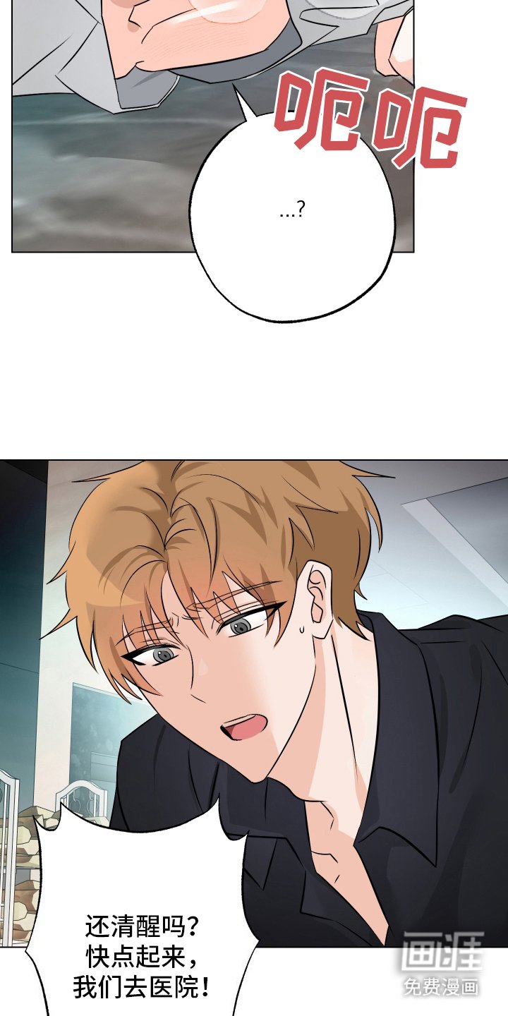 第13章：失控