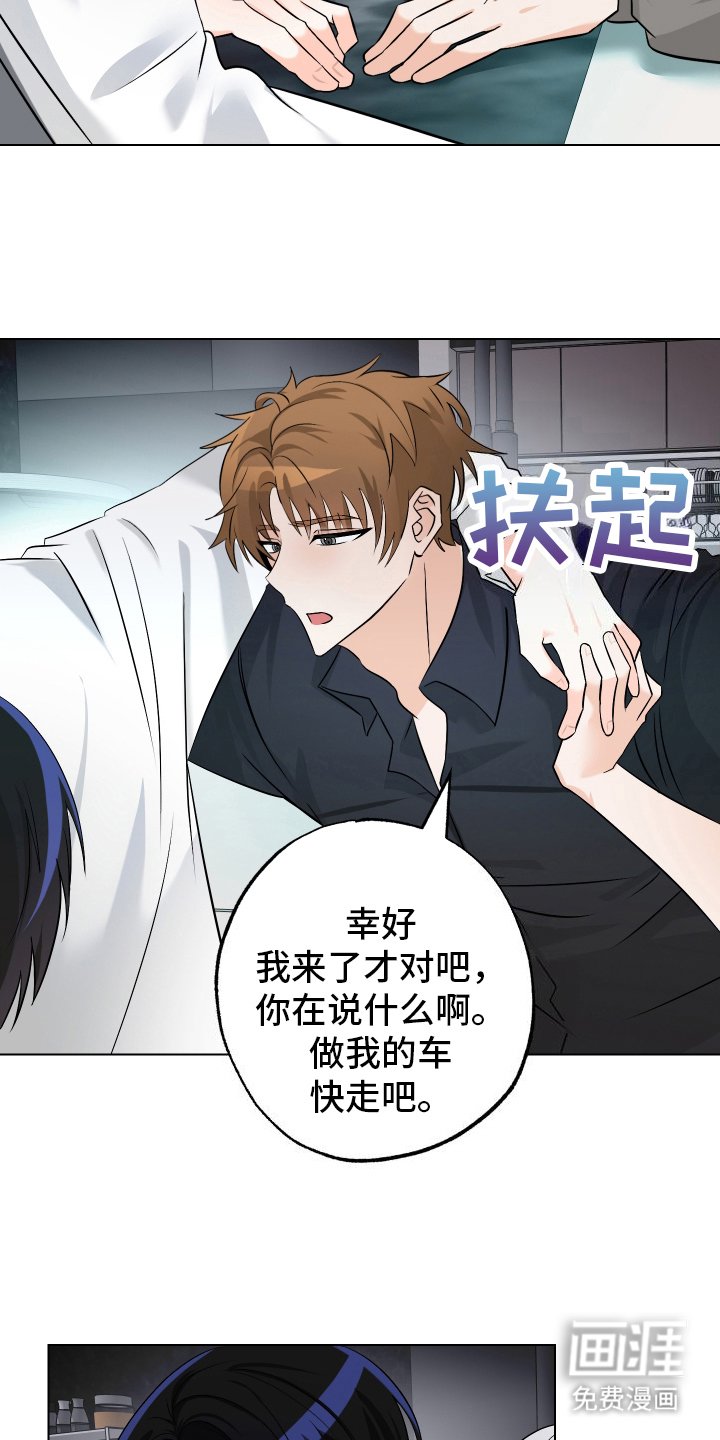 第13章：失控