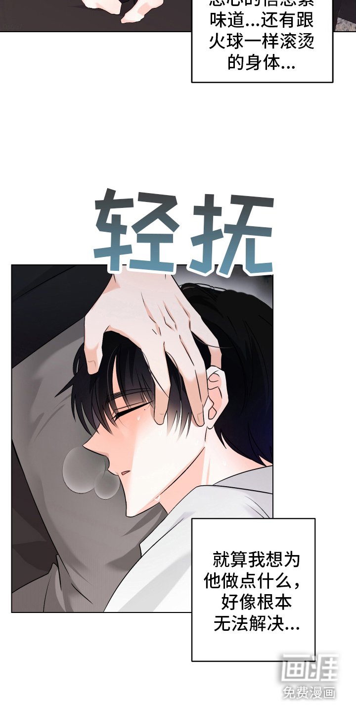 第14章：忍耐