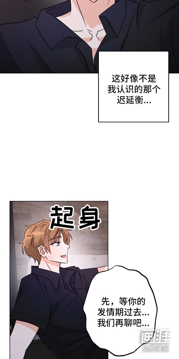 第14章：忍耐