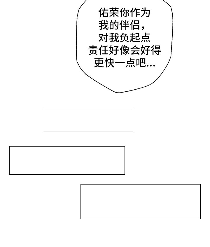 第14章：忍耐