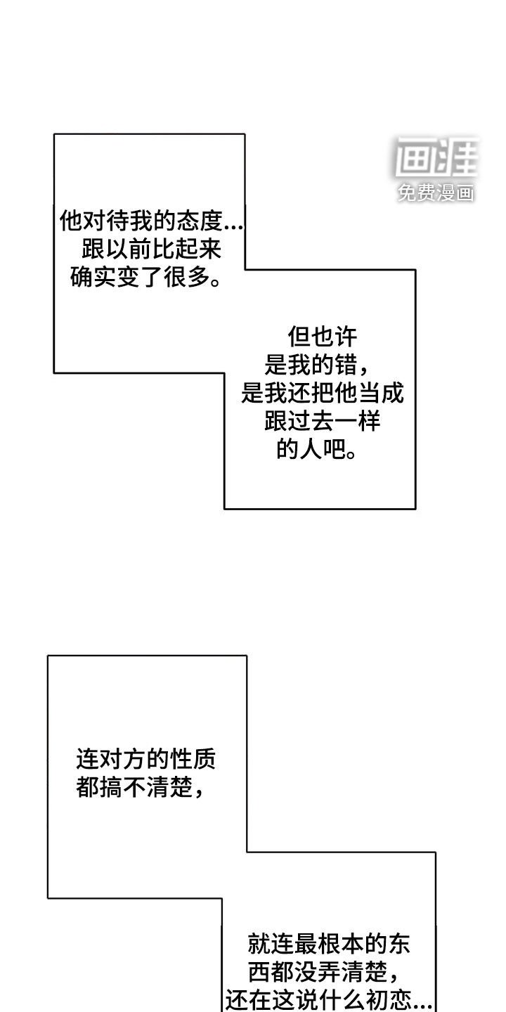 第15章：不一样了