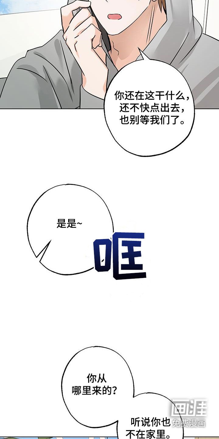 第15章：不一样了