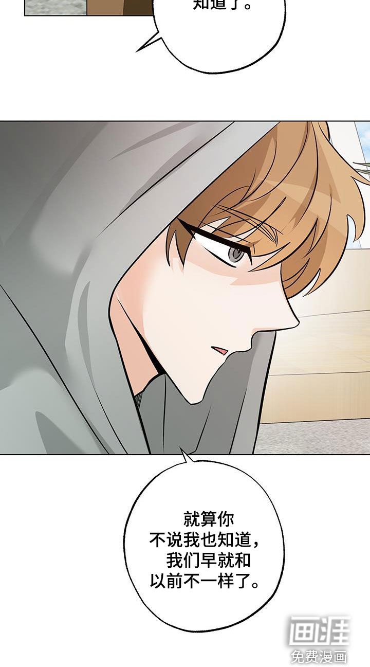 第15章：不一样了