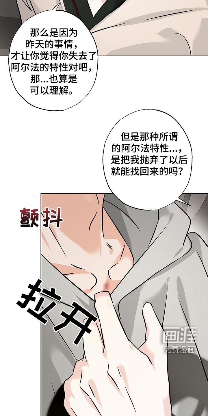 第17章：下定决心
