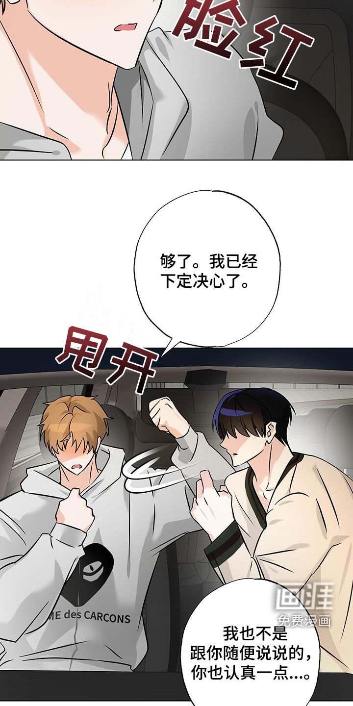 第17章：下定决心