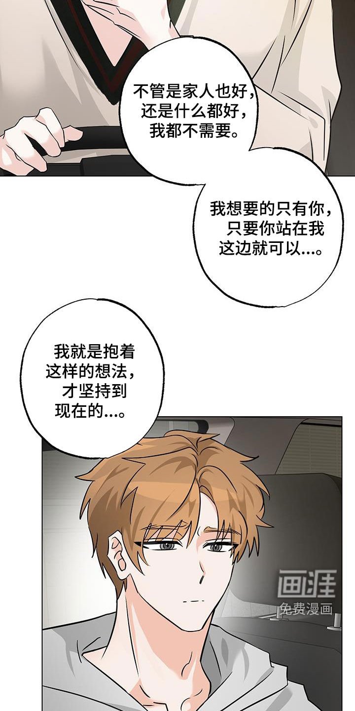 第17章：下定决心