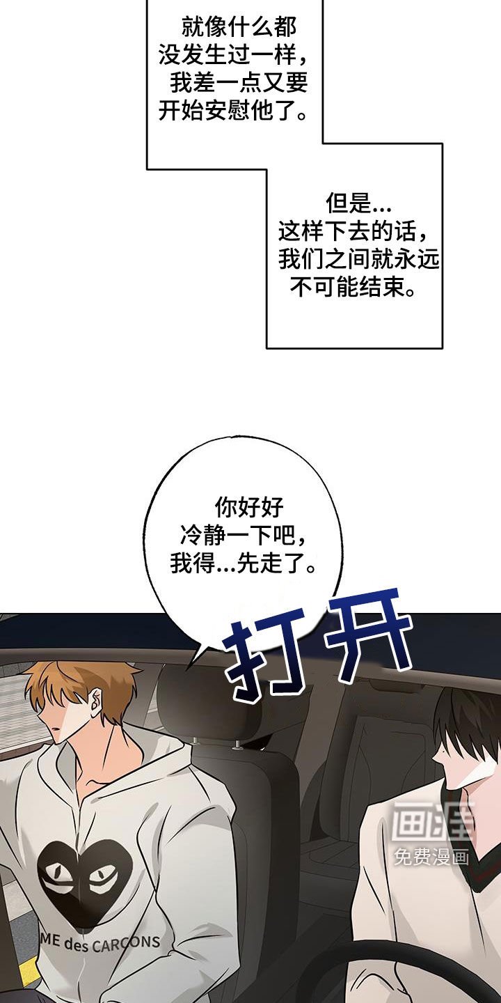 第17章：下定决心