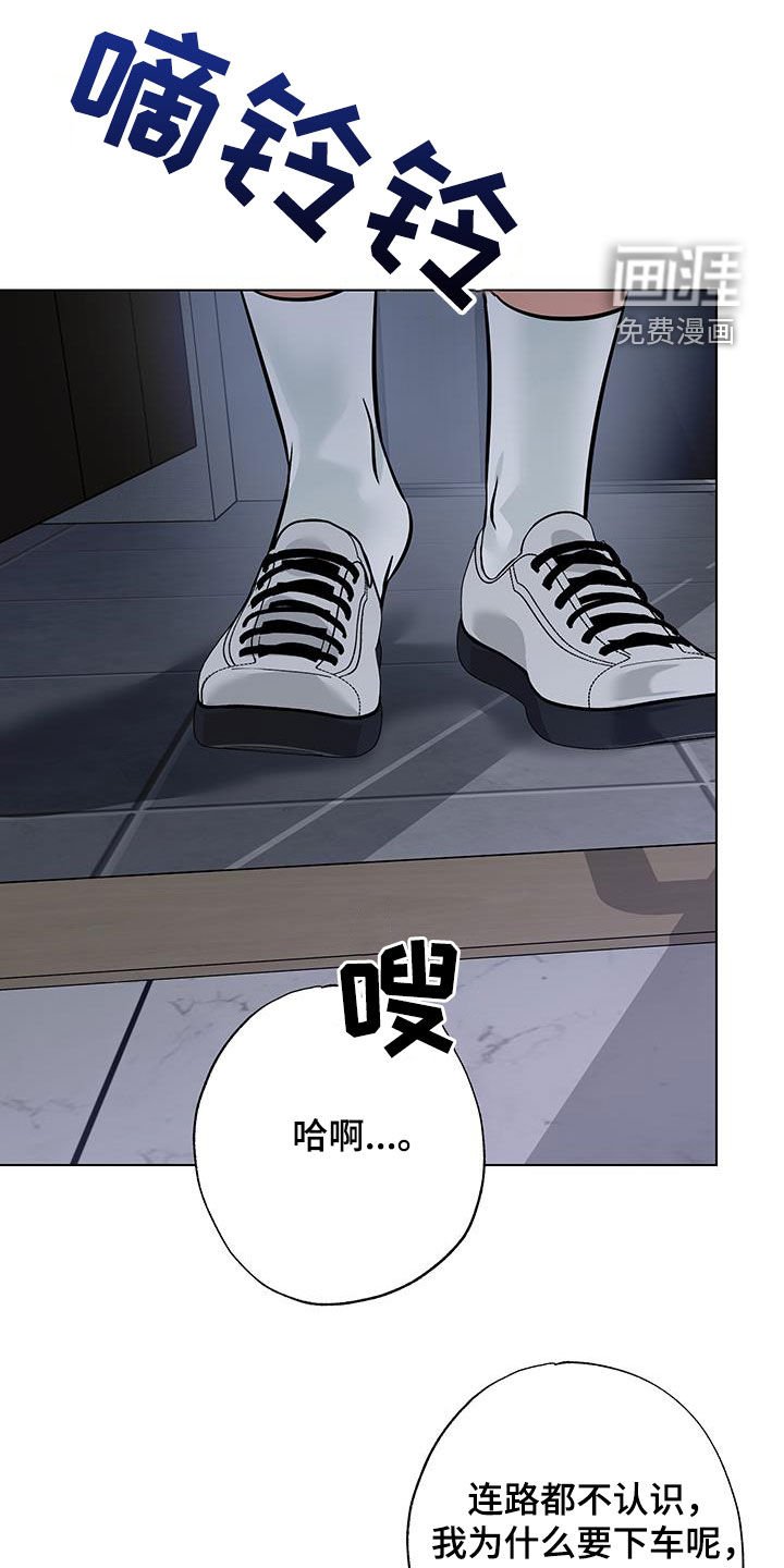 第18章：重回故地