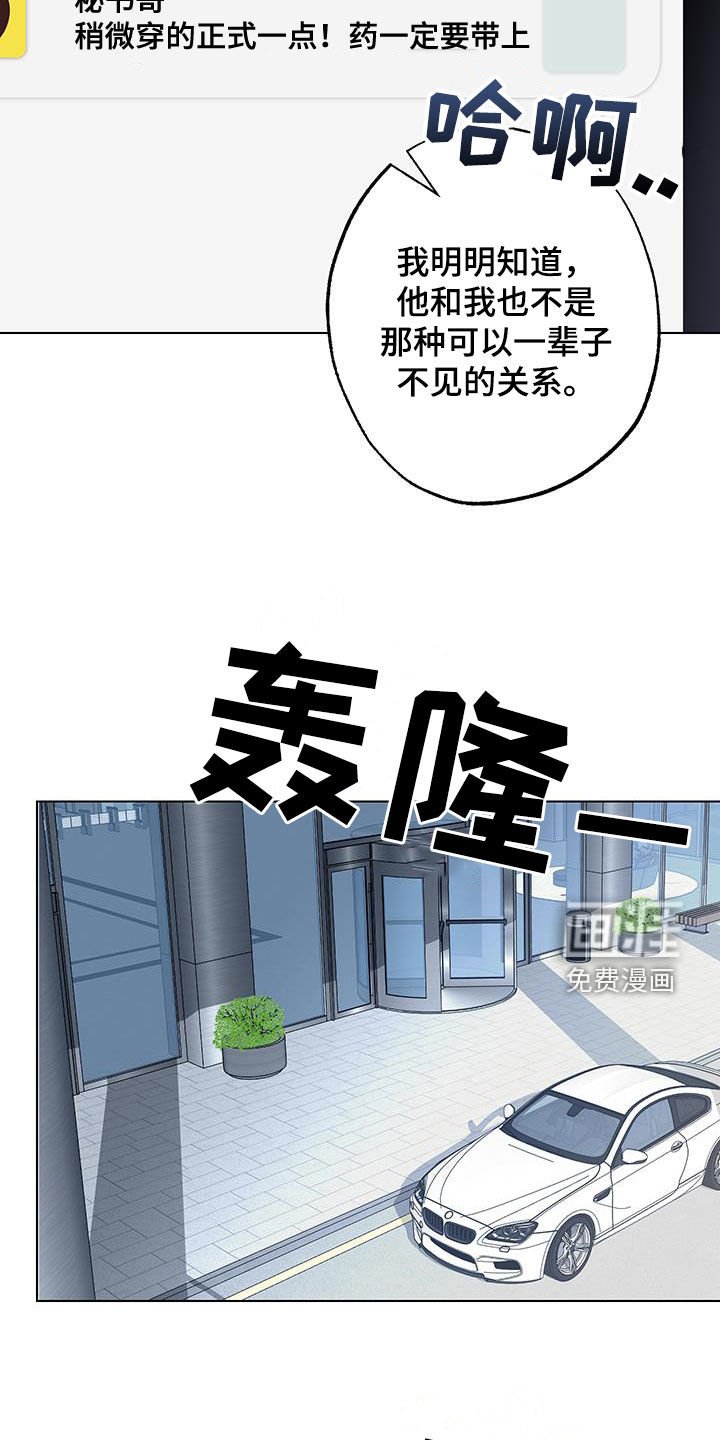 第18章：重回故地