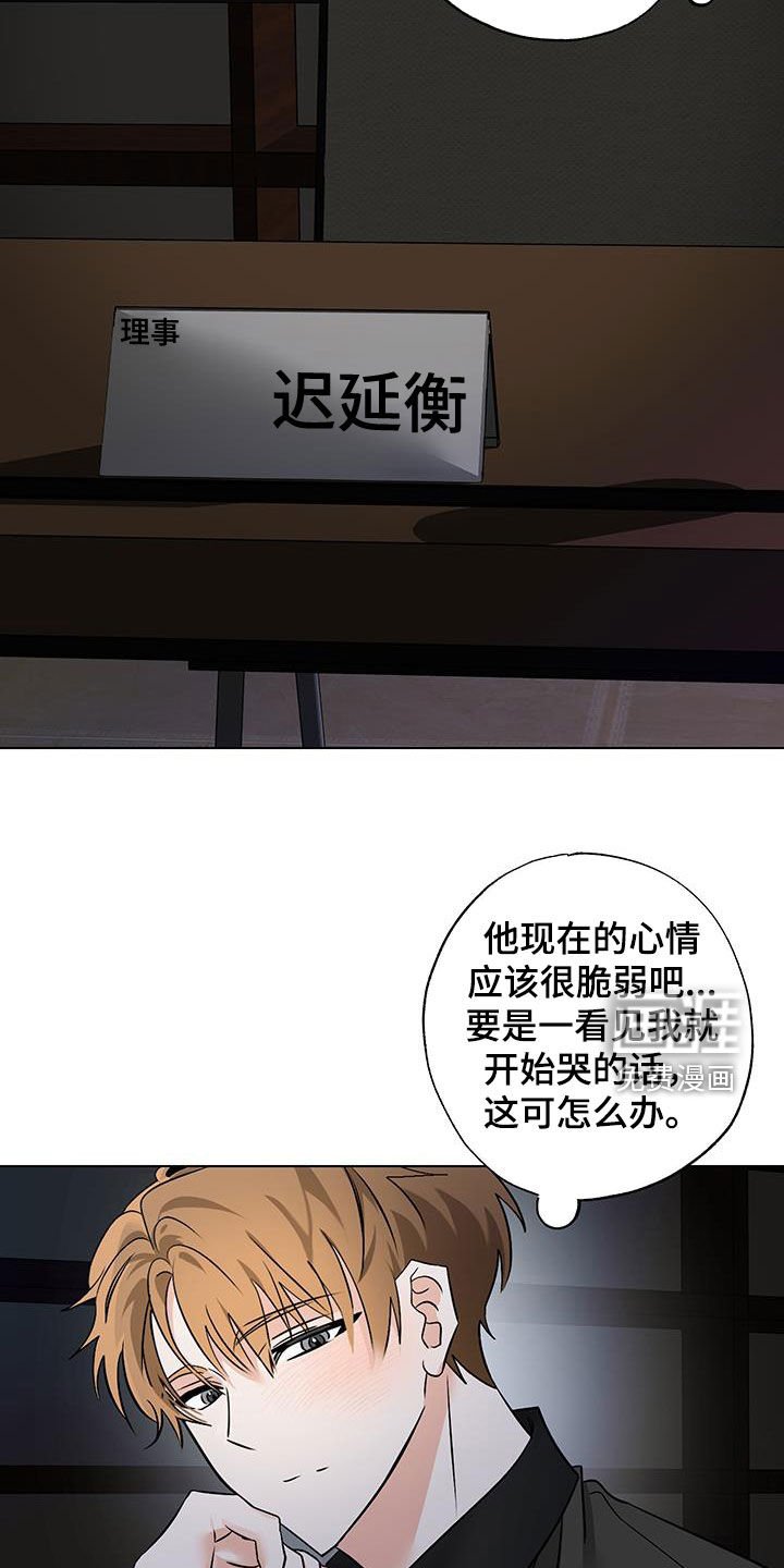 第18章：重回故地