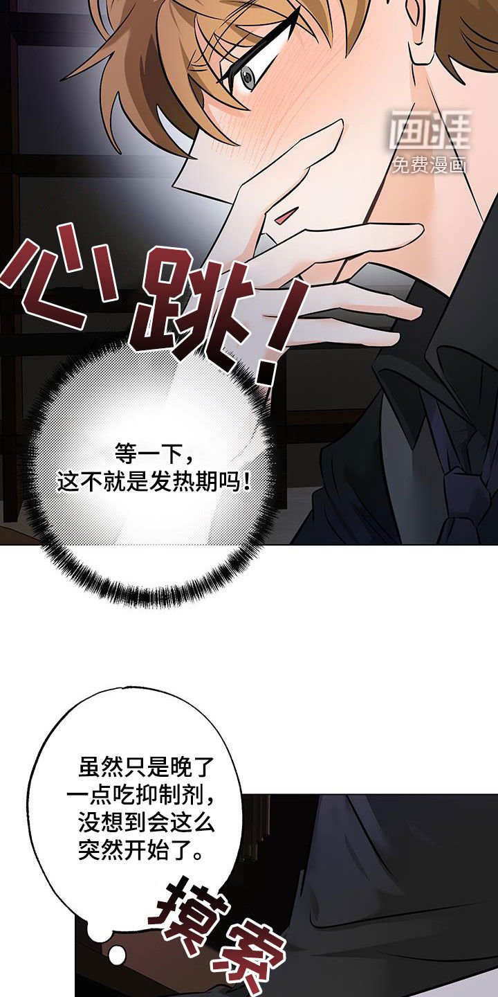 第19章：突发状况