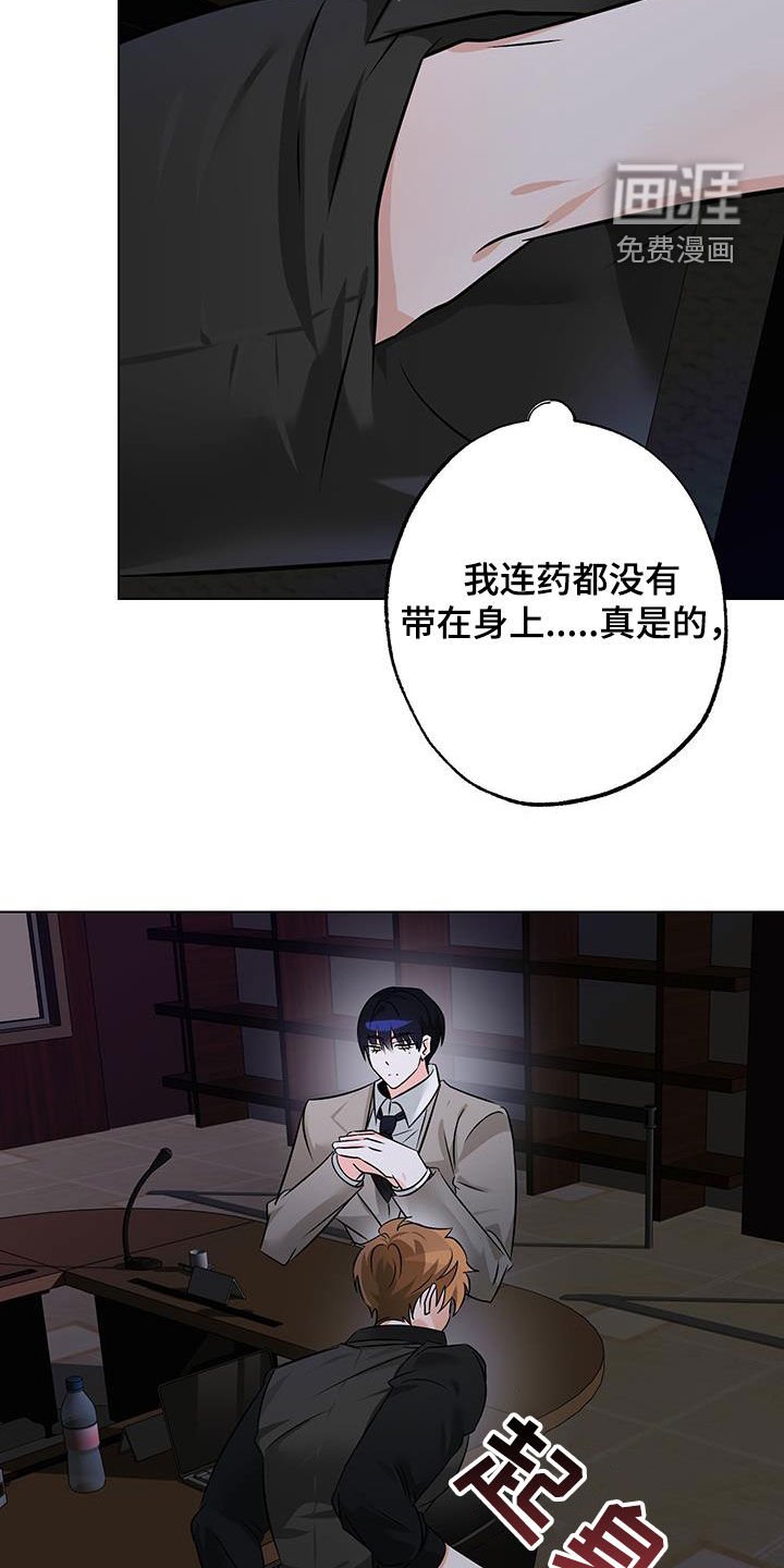 第19章：突发状况