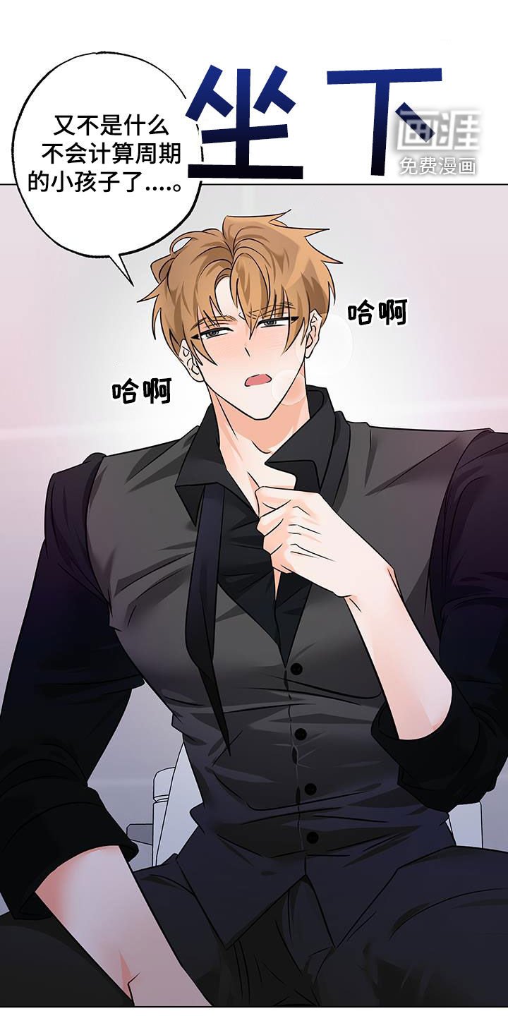 第19章：突发状况