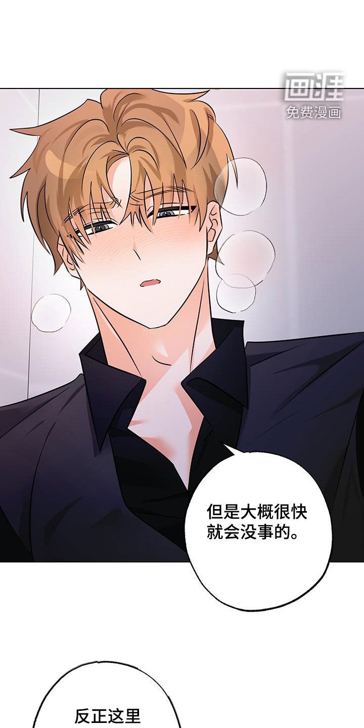 第19章：突发状况