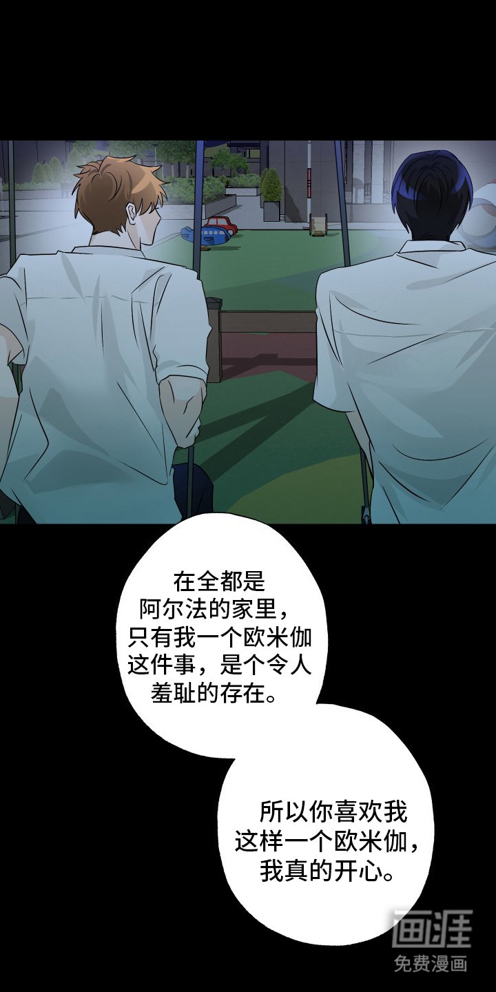 第2章：坚信