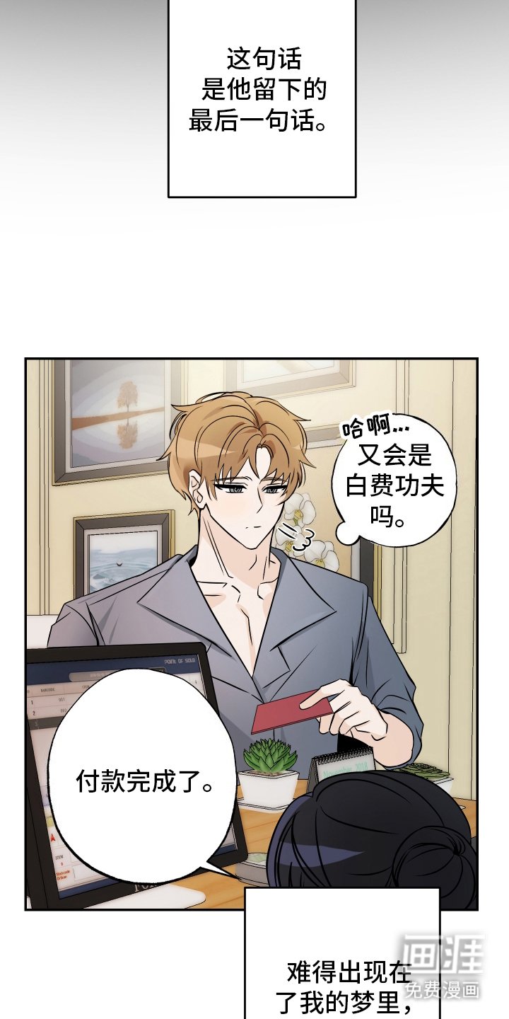 第2章：坚信