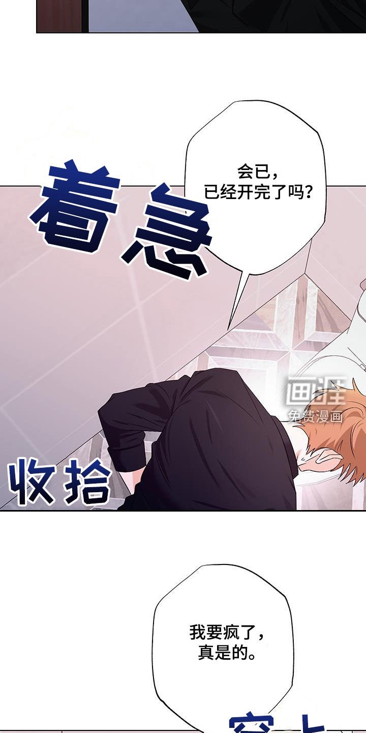 第20章：老实待着