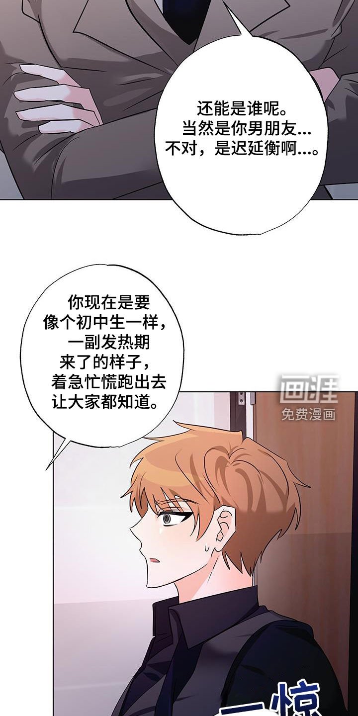 第20章：老实待着