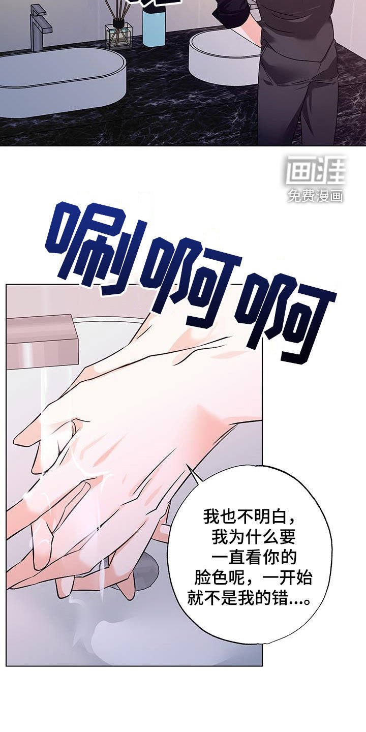 第20章：老实待着