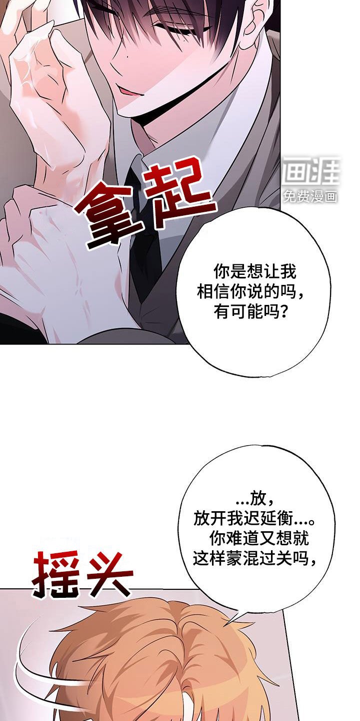第20章：老实待着