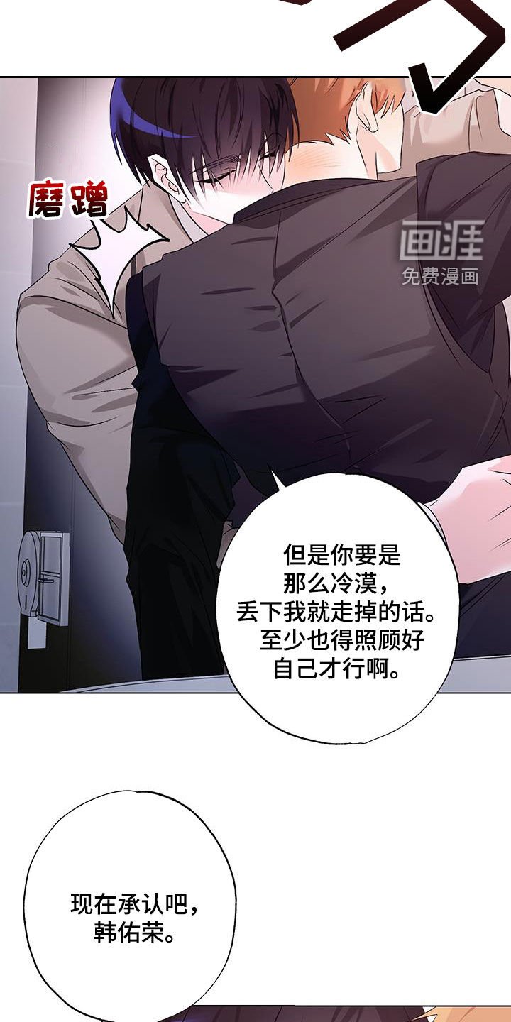 第20章：老实待着
