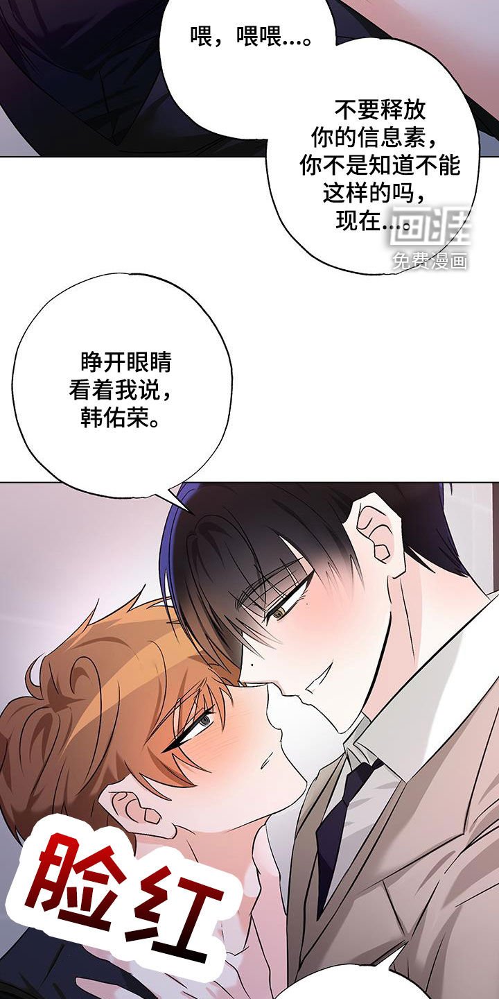 第20章：老实待着