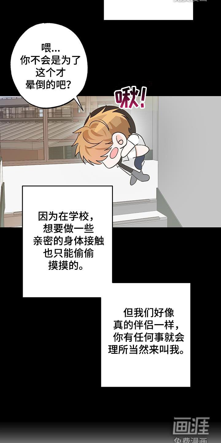 第21章：欧米伽的巢穴