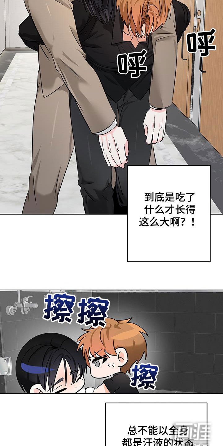 第21章：欧米伽的巢穴