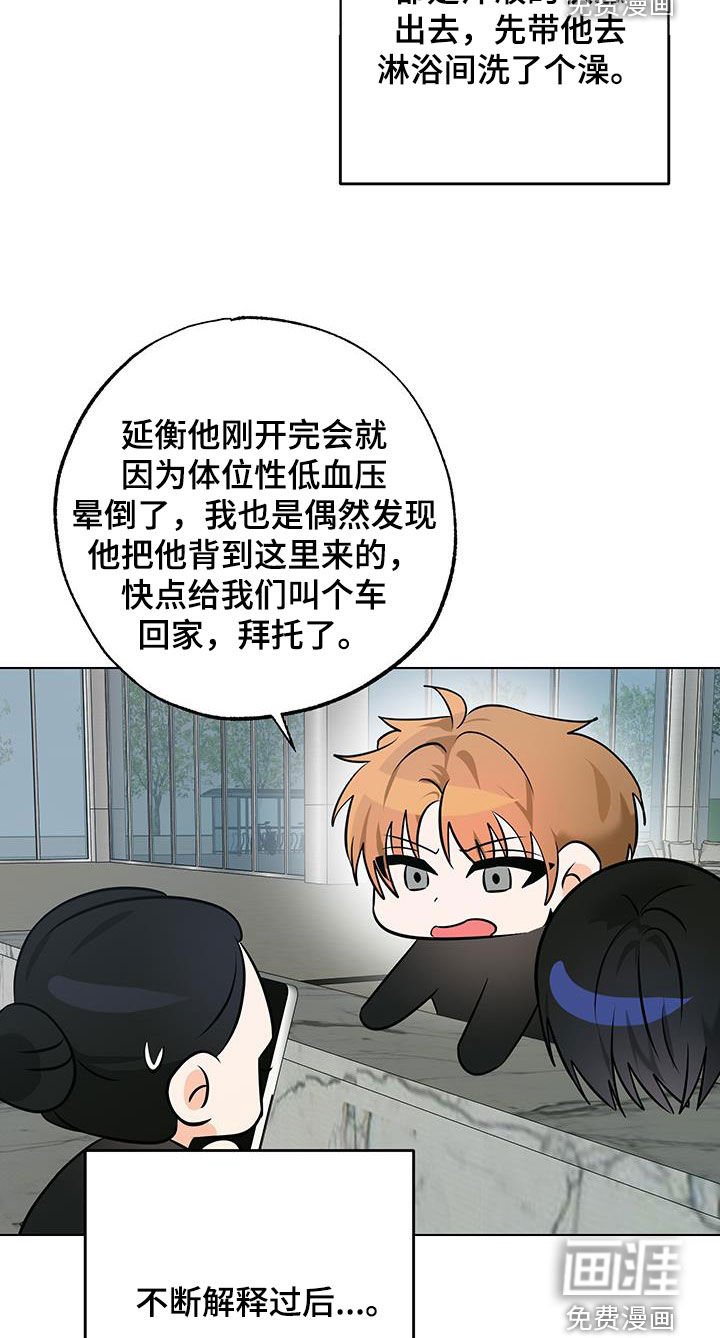 第21章：欧米伽的巢穴