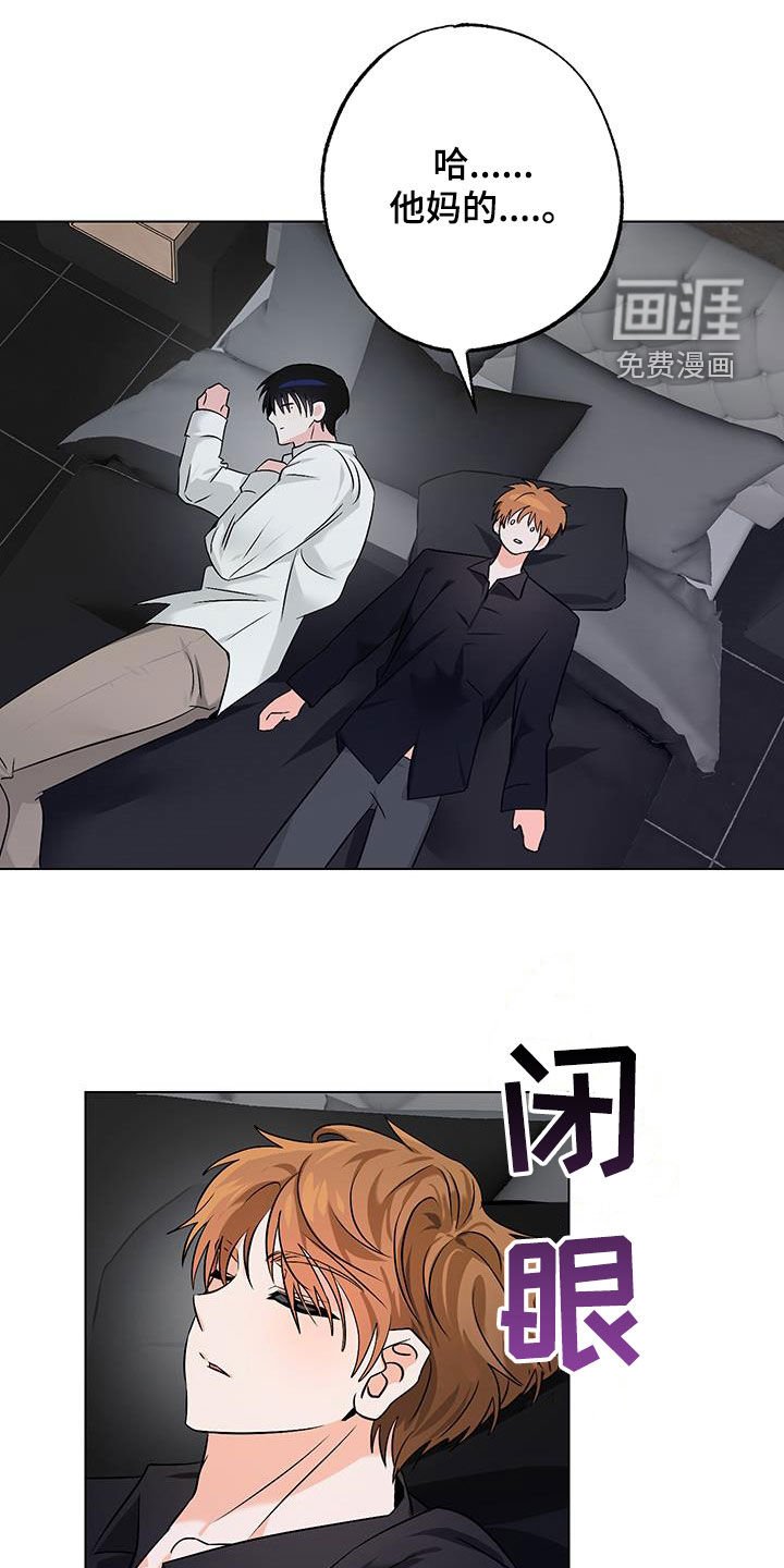 第21章：欧米伽的巢穴