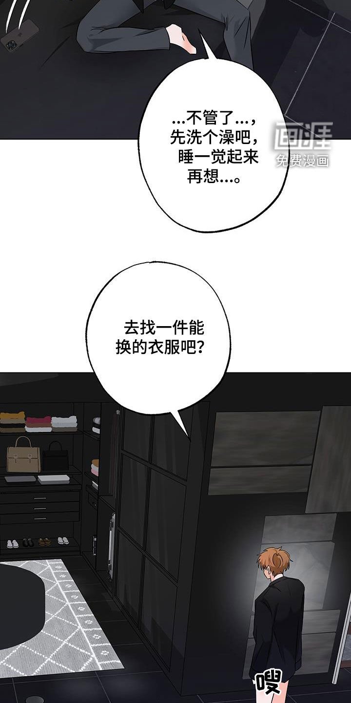 第21章：欧米伽的巢穴