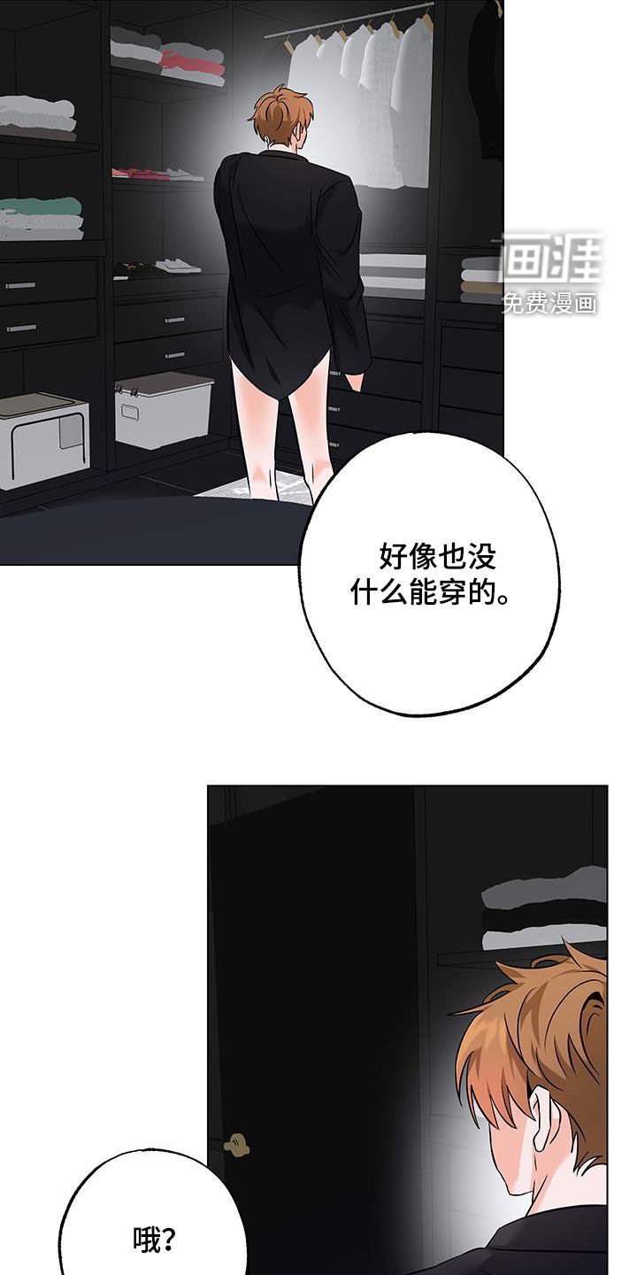 第21章：欧米伽的巢穴