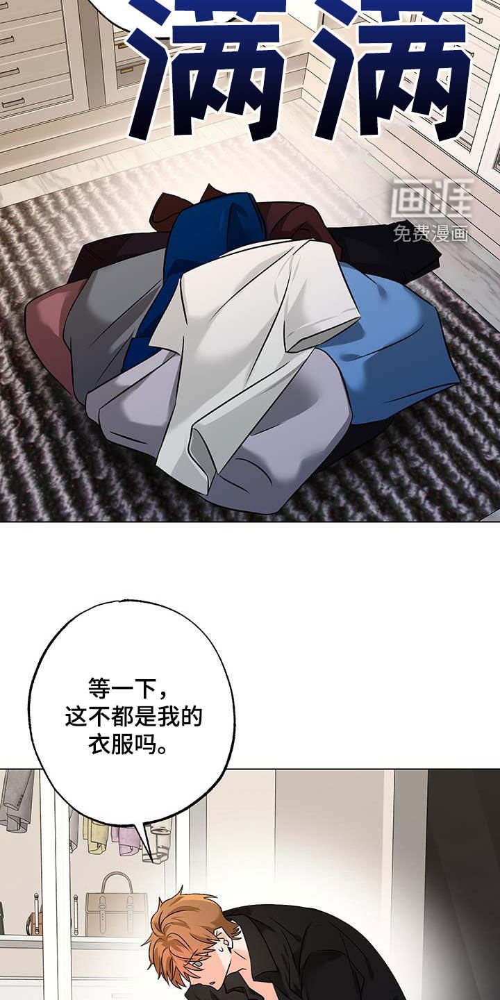 第21章：欧米伽的巢穴