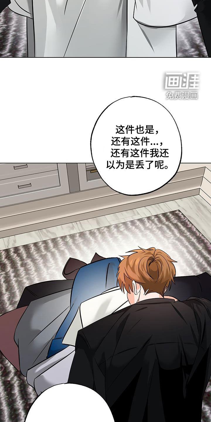 第21章：欧米伽的巢穴