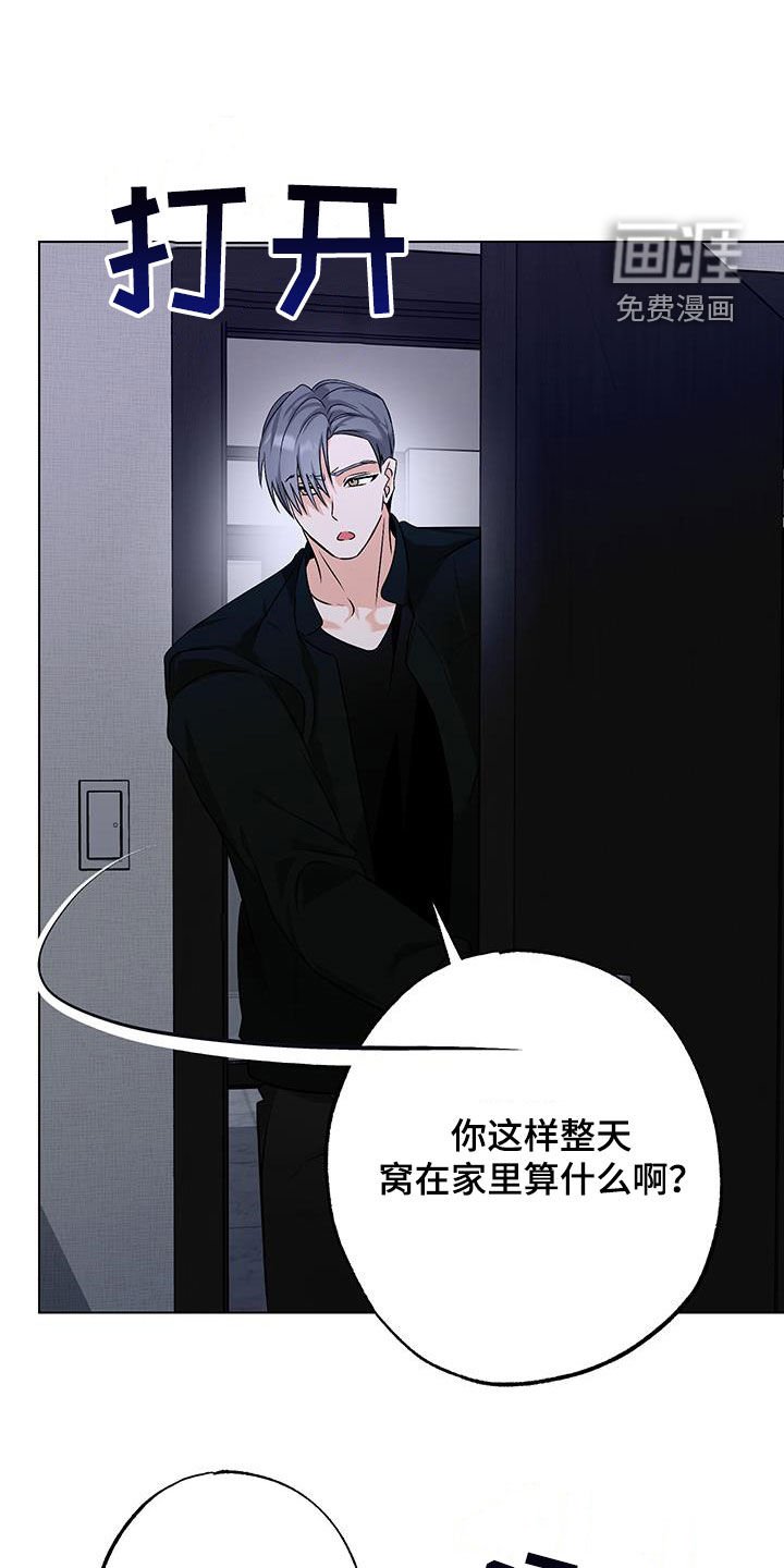 第23章：你清醒一点