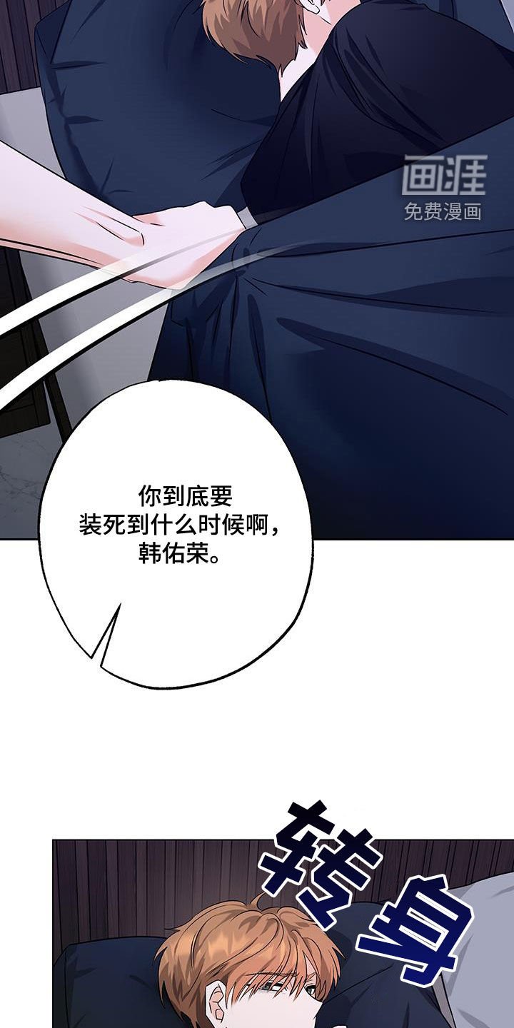 第23章：你清醒一点