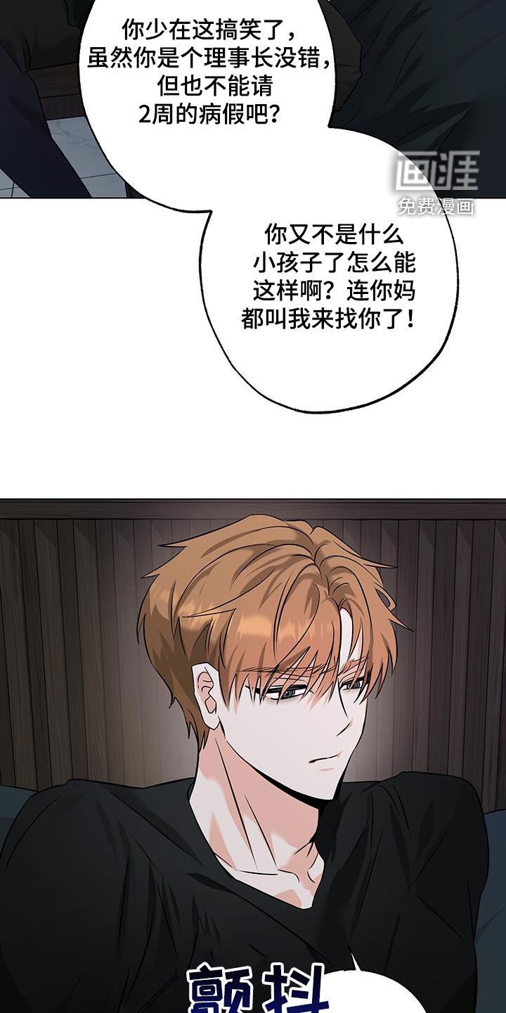 第23章：你清醒一点