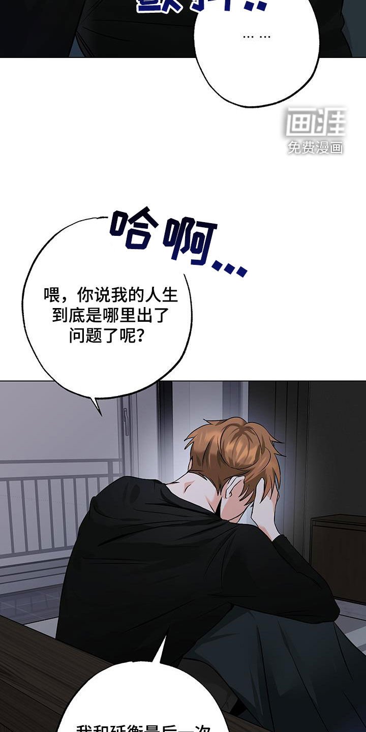 第23章：你清醒一点