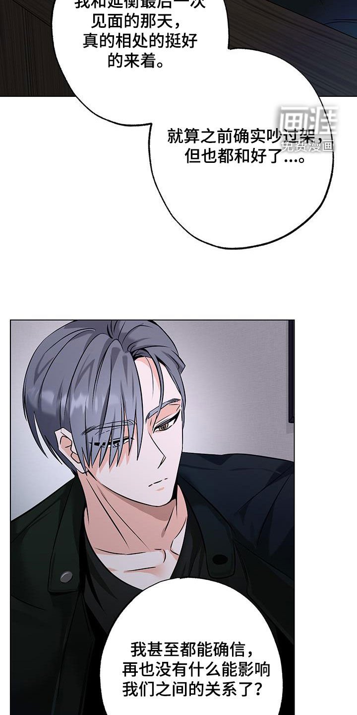 第23章：你清醒一点