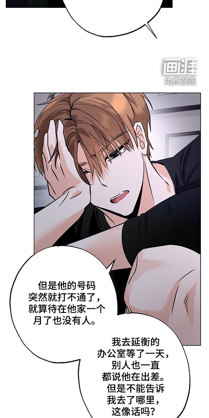 第23章：你清醒一点