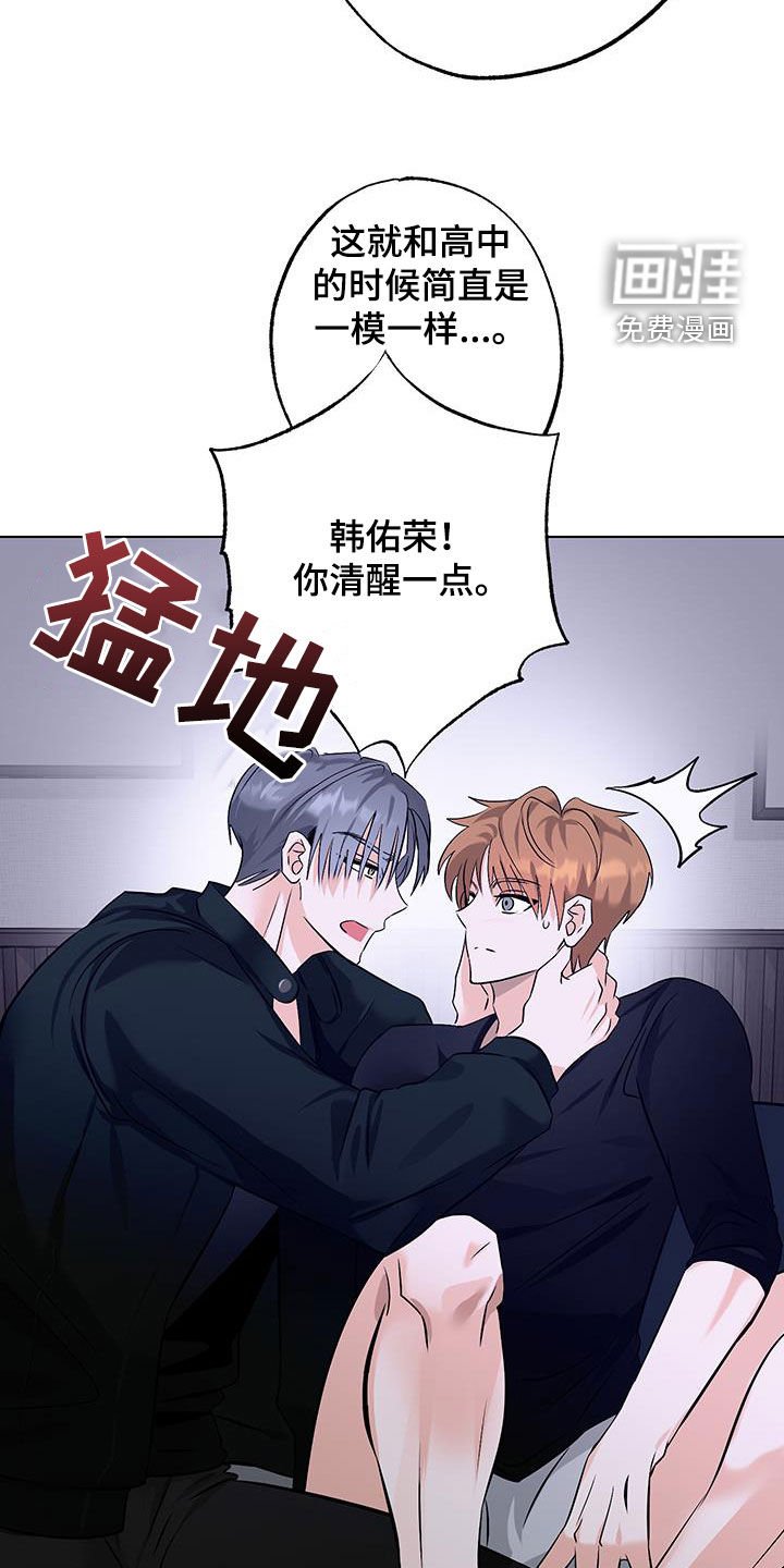 第23章：你清醒一点