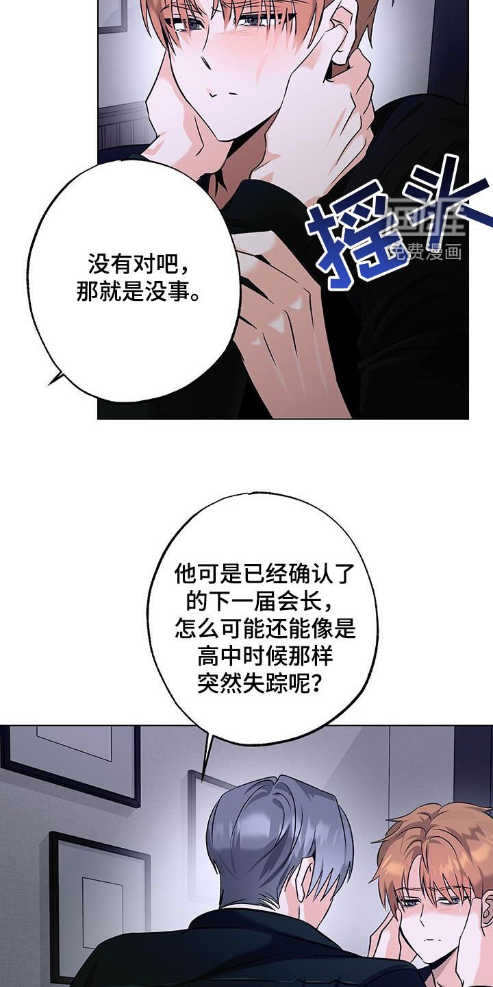 第23章：你清醒一点