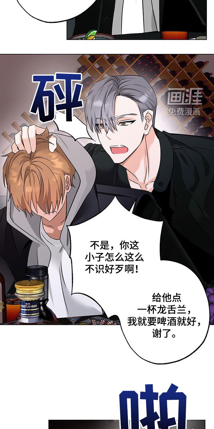 第23章：你清醒一点