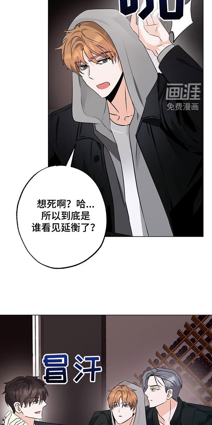 第23章：你清醒一点